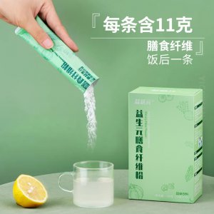 膳食纤维粉OEM代加工