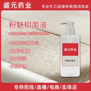 粉魅抑菌液女性私密护理精油女士私处保养抑菌液私护调性精油厂家