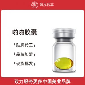 私密啪啪胶囊代加工女性私处护理胶囊oem紧润丹啪啪胶囊贴牌厂家