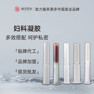 私密妇科凝胶女性护理私处保养滋润补水润滑阴道私护抑菌凝胶厂家