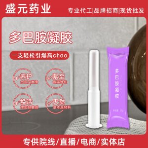 妇科多巴胺凝胶贴牌女性私密护理代加工多巴胺私护凝胶品牌批发
