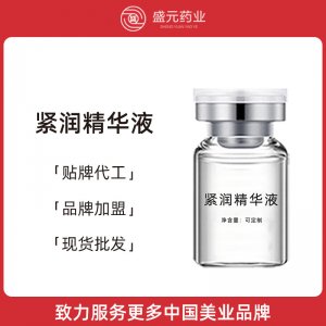 私密紧润精华液代工女性私护oem厂家私密处收缩紧致护理紧润液