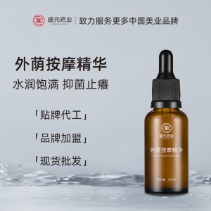 私处按摩精华女性外阴护理现货批发私密保养私护蚕丝蛋白精油厂家