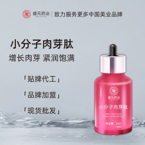 私密小分子肉芽肽女性护理精华液肉芽肽凝胶私处保养小分子肉芽肽