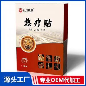 热疗贴 OEM/ODM贴牌代加工批发定制源头厂家