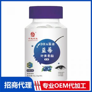 DHA藻油蓝莓叶黄素酯软糖OEM代加工 软糖贴牌定制源头工厂