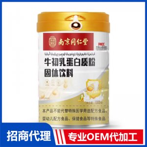 牛初乳蛋白质粉固体饮料OEM代加工 固体饮料粉剂贴牌定制源头厂家