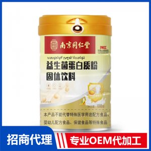 益生菌蛋白质粉固体饮料OEM代加工 固体饮料粉剂贴牌定制源头厂家