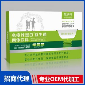 免疫球蛋白益生菌固体饮料OEM代加工 益生菌固体饮料贴牌定制源头厂家