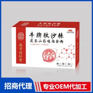牛皮肽沙棘茯苓山药鸡内金粉OEM代加工 固体饮料粉剂贴牌定制源头厂家