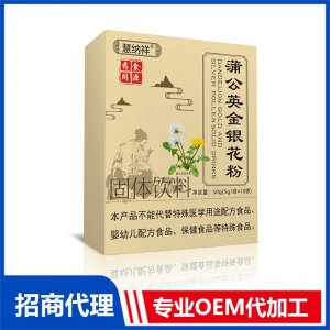 蒲公英金银花粉OEM代加工 固体饮料粉剂贴牌定制源头厂家