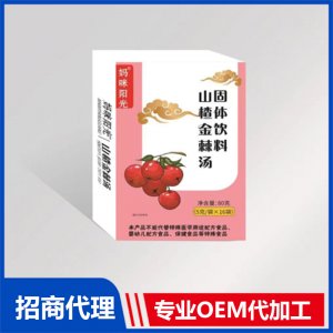 山楂金棘汤固体饮料OEM代加工 固体饮料粉剂贴牌定制源头厂家
