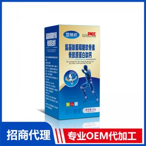 氨基酸葡萄糖软骨素骨胶原蛋白肽钙OEM代加工 压片糖果片剂贴牌定制源头厂家