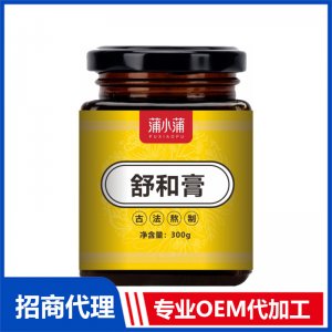 蒲小蒲舒和膏OEM代加工 本草膏膏滋贴牌定制源头工厂