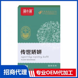 蒲小蒲传世娇妍固体饮料OEM代加工 固体饮料贴牌定制源头工厂