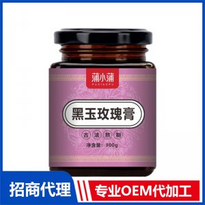 蒲小蒲黑玉玫瑰膏OEM代加工 本草膏膏滋贴牌定制源头工厂