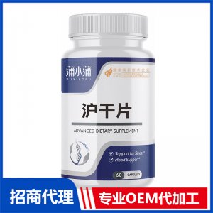 蒲小蒲沪干片OEM代加工 压片糖果片剂软糖贴牌定制源头工厂