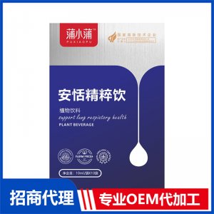 蒲小蒲安恬精粹饮OEM代加工 植物饮品饮液贴牌定制源头工厂