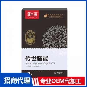 蒲小蒲传世膳能固体饮料OEM代加工 固体饮料贴牌定制源头工厂