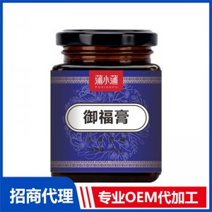 蒲小蒲御福膏OEM代加工 本草膏膏滋贴牌定制源头工厂