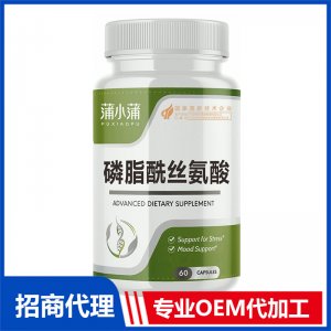 蒲小蒲磷脂酰丝片OEM代加工 压片糖果片剂软糖贴牌定制源头工厂