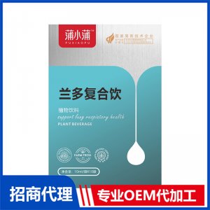 蒲小蒲兰多复合饮OEM代加工 植物饮品饮液贴牌定制源头工厂