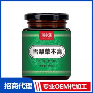 蒲小蒲雪梨草本膏OEM代加工 本草膏膏滋贴牌定制源头工厂