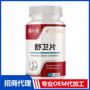 蒲小蒲舒卫片OEM代加工 压片糖果片剂软糖贴牌定制源头工厂