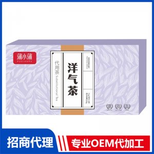 蒲小蒲洋气茶OEM代加工 代用茶贴牌定制加工
