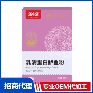 蒲小蒲乳清蛋白鲈鱼粉固体饮料OEM代加工 固体饮料贴牌定制源头工厂