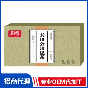 蒲小蒲长山公清温茶OEM代加工 代用茶贴牌定制加工