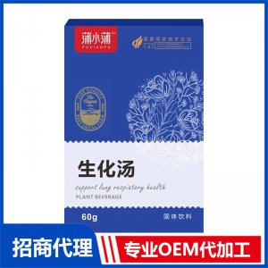 蒲小蒲生化汤固体饮料OEM代加工 固体饮料贴牌定制源头工厂