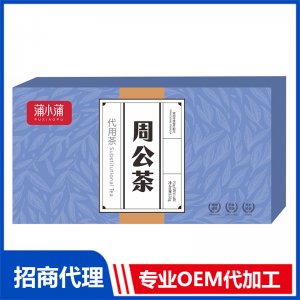 蒲小蒲周公茶OEM代加工 代用茶贴牌定制加工