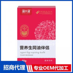 蒲小蒲营养生同油伴侣固体饮料OEM代加工 固体饮料贴牌定制源头工厂