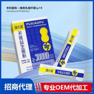 蒲小蒲多维益生菌粉OEM代加工 益生菌粉贴牌定制源头工厂