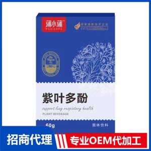蒲小蒲紫叶多酚固体饮料OEM代加工 固体饮料贴牌定制源头工厂