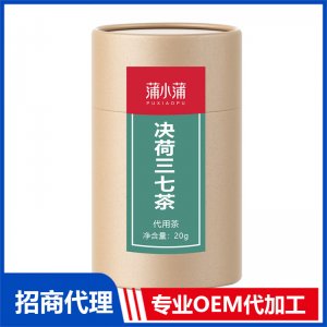 蒲小蒲决荷三七茶OEM代加工 代用茶贴牌定制源头工厂
