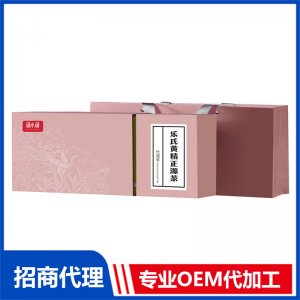 蒲小蒲乐氏黄精正源茶OEM代加工 代用茶礼盒贴牌定制加工
