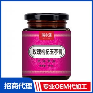 蒲小蒲玫瑰枸杞玉亭膏OEM代加工 本草膏膏滋贴牌定制源头工厂
