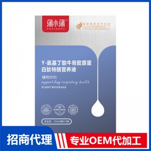 蒲小蒲γ-氨基丁酸牛骨胶原蛋白肽特膳营养液OEM代加工 植物饮品饮液贴牌定制源头工厂