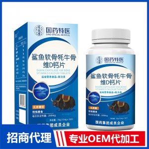 国药特医鲨鱼软骨牦牛骨维D钙片OEM代加工 压片糖果片剂贴牌定制源头厂家