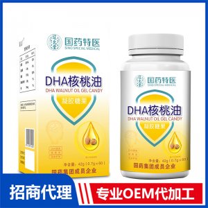 国药特医DHA核桃油凝胶糖果OEM代加工 凝胶糖果胶囊贴牌定制源头厂家