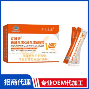 百维奇铁维生素C维生素E颗粒OEM代加工 粉剂固体饮料贴牌定制源头厂家