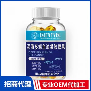 国药特医深海多烯鱼油凝胶糖果OEM代加工 凝胶糖果胶囊贴牌定制源头厂家