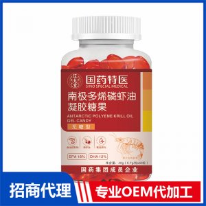 国药特医南极多烯磷虾油凝胶糖果OEM代加工 凝胶糖果胶囊贴牌定制源头厂家