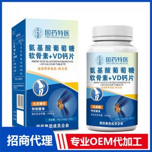 国药特医氨基酸葡萄糖软骨素+VD钙片OEM代加工 压片糖果片剂贴牌定制源头厂家