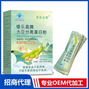 修乐高牌大豆分离蛋白粉OEM代加工 粉剂固体饮料贴牌定制源头厂家