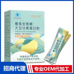 善食金维牌大豆分离蛋白粉OEM代加工 粉剂固体饮料贴牌定制源头厂家