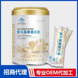 善食金维修乐高牌蛋白粉OEM代加工 粉剂固体饮料贴牌定制源头厂家
