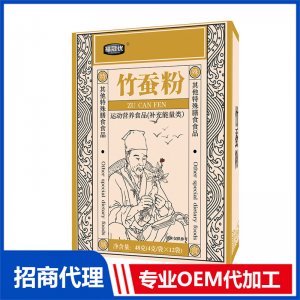 竹蚕粉OEM代加工 药食同源粉贴牌定制